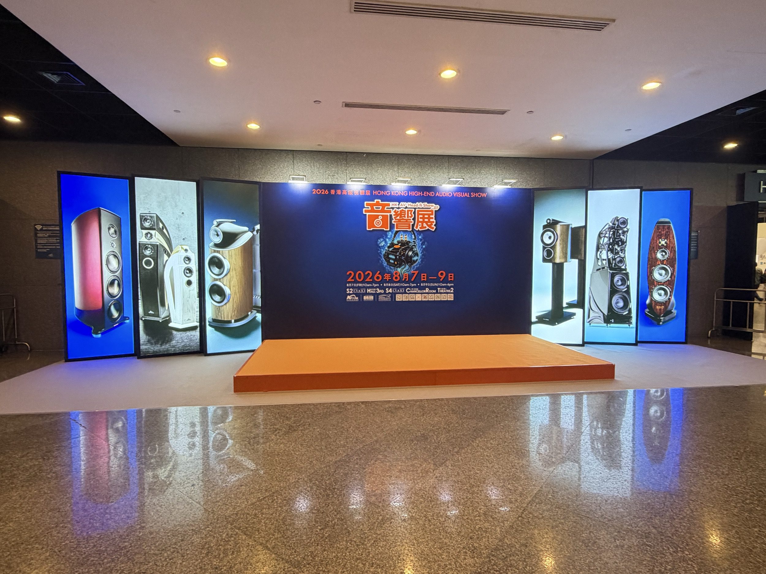Hong Kong High-End Audio Visual Show 2026